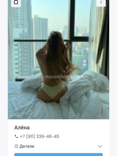 Проститутка Алёна - Фото 1 №86582
